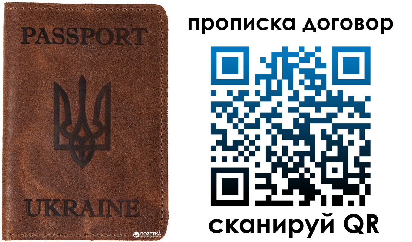 временная регистрация недорого в Ставрополе