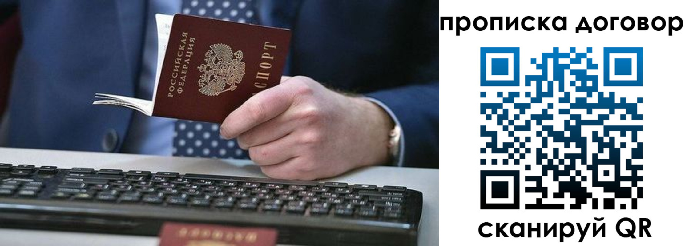 временная регистрация адрес в Ставрополе