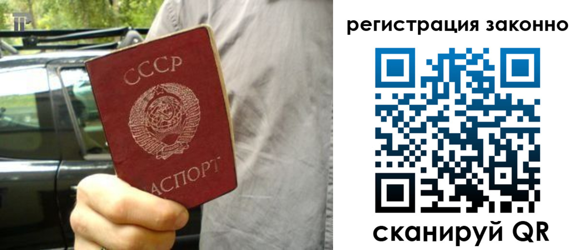 временная регистрация в квартире в Ставрополе