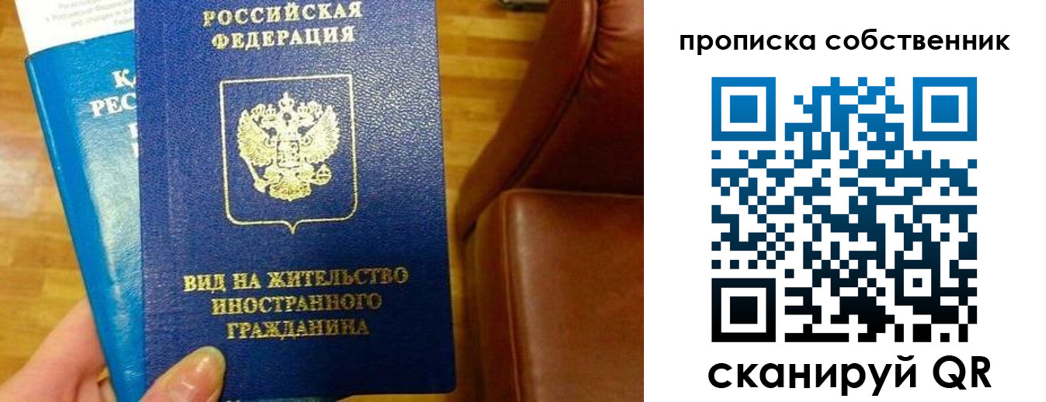 временная регистрация собственник в Ставрополе