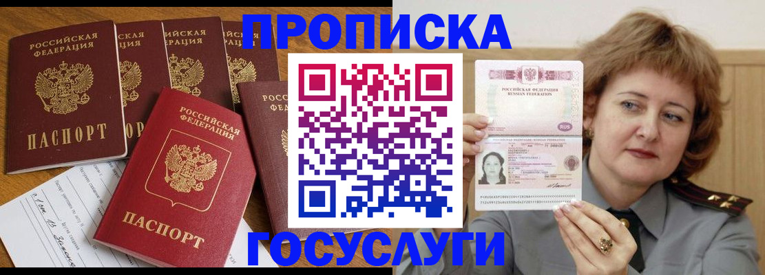 миграционный учет в Ставрополе